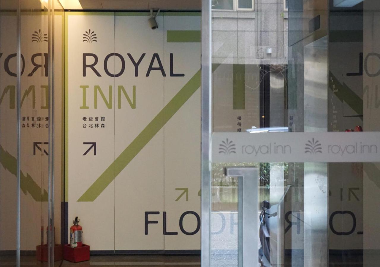 Royal Inn Taipei Linsen - Huashan 1914 Creative Park Экстерьер фото